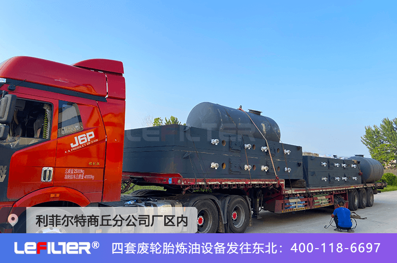 初入輪胎煉油行業(yè)需要了解的幾個(gè)重要問題